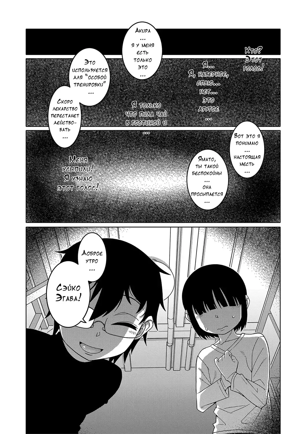 [Takatsu] Kami-sama no Tsukurikata Fhentai.net - Page 89