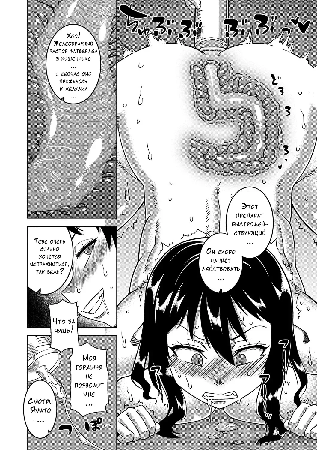 [Takatsu] Kami-sama no Tsukurikata Fhentai.net - Page 96