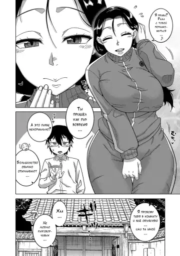 [Takatsu] Kami-sama no Tsukurikata Fhentai.net - Page 10