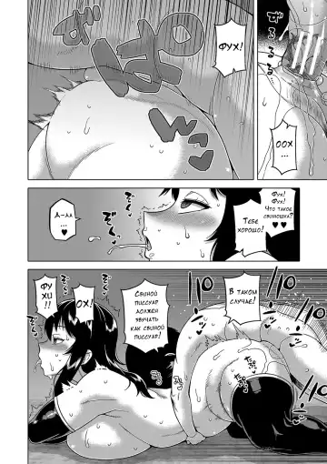 [Takatsu] Kami-sama no Tsukurikata Fhentai.net - Page 109