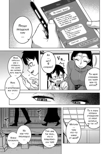 [Takatsu] Kami-sama no Tsukurikata Fhentai.net - Page 119