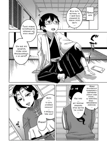 [Takatsu] Kami-sama no Tsukurikata Fhentai.net - Page 12