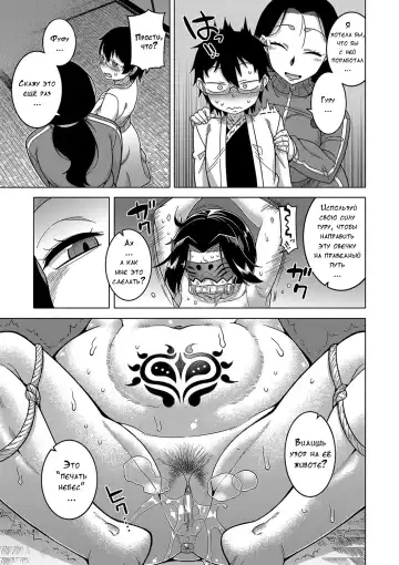 [Takatsu] Kami-sama no Tsukurikata Fhentai.net - Page 123