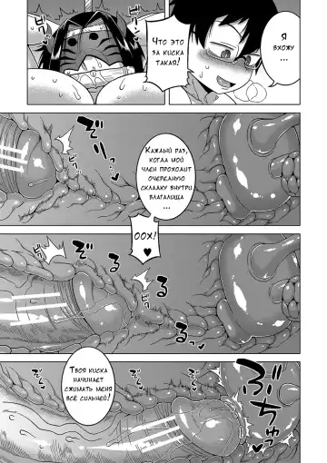 [Takatsu] Kami-sama no Tsukurikata Fhentai.net - Page 138