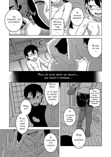 [Takatsu] Kami-sama no Tsukurikata Fhentai.net - Page 140