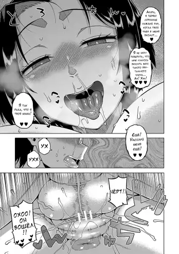 [Takatsu] Kami-sama no Tsukurikata Fhentai.net - Page 145