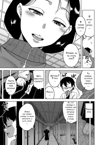 [Takatsu] Kami-sama no Tsukurikata Fhentai.net - Page 15