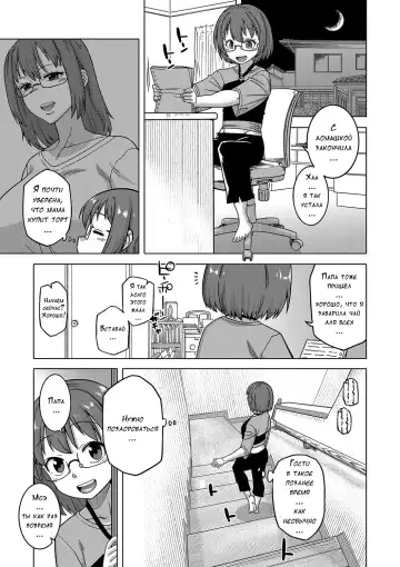 [Takatsu] Kami-sama no Tsukurikata Fhentai.net - Page 155