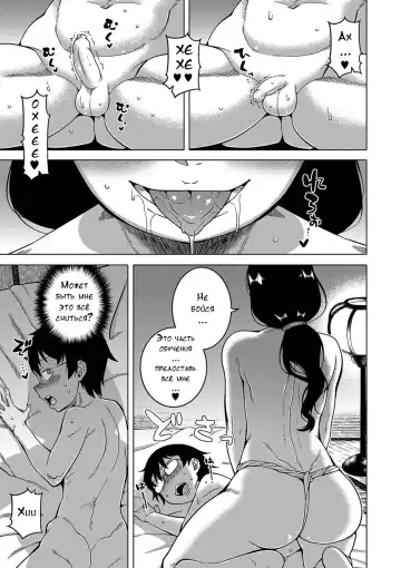 [Takatsu] Kami-sama no Tsukurikata Fhentai.net - Page 19