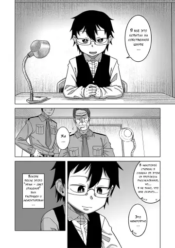 [Takatsu] Kami-sama no Tsukurikata Fhentai.net - Page 197