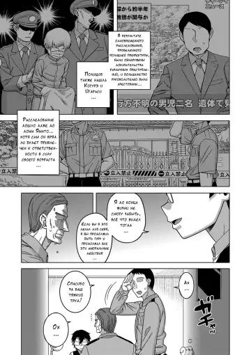 [Takatsu] Kami-sama no Tsukurikata Fhentai.net - Page 198