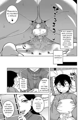 [Takatsu] Kami-sama no Tsukurikata Fhentai.net - Page 23