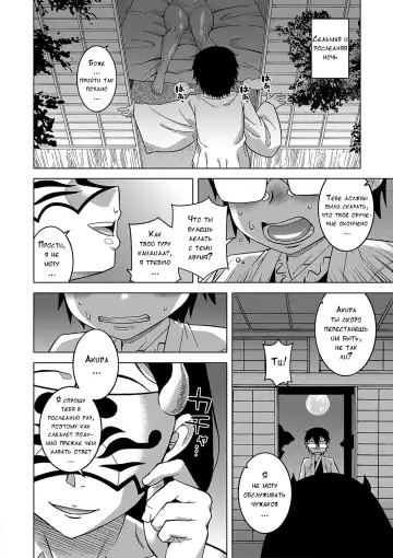 [Takatsu] Kami-sama no Tsukurikata Fhentai.net - Page 30