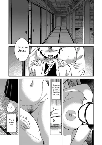 [Takatsu] Kami-sama no Tsukurikata Fhentai.net - Page 4