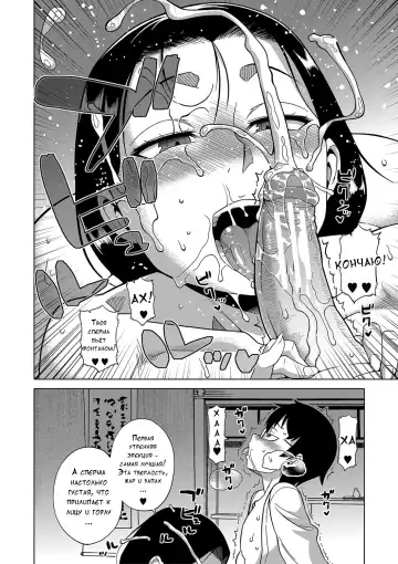 [Takatsu] Kami-sama no Tsukurikata Fhentai.net - Page 45