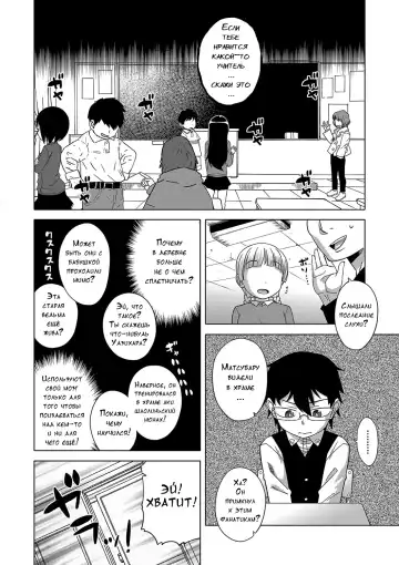 [Takatsu] Kami-sama no Tsukurikata Fhentai.net - Page 47