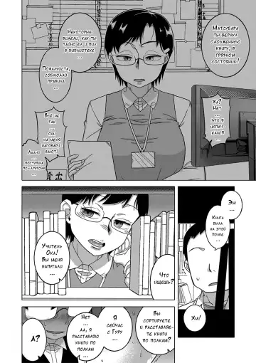 [Takatsu] Kami-sama no Tsukurikata Fhentai.net - Page 61