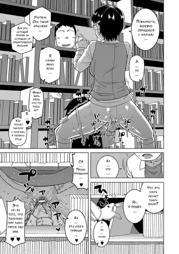 [Takatsu] Kami-sama no Tsukurikata Fhentai.net - Page 62