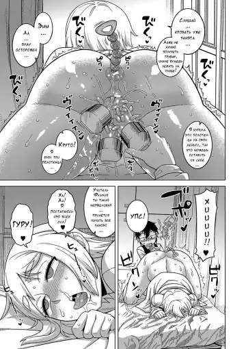 [Takatsu] Kami-sama no Tsukurikata Fhentai.net - Page 64