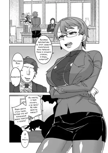 [Takatsu] Kami-sama no Tsukurikata Fhentai.net - Page 65