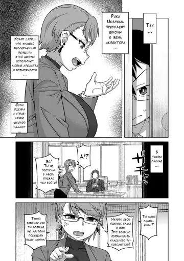 [Takatsu] Kami-sama no Tsukurikata Fhentai.net - Page 66