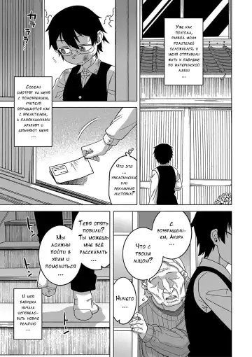 [Takatsu] Kami-sama no Tsukurikata Fhentai.net - Page 7