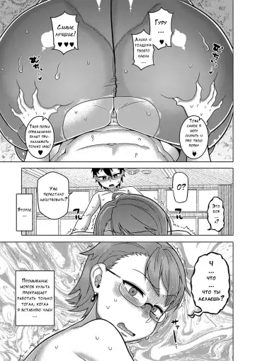 [Takatsu] Kami-sama no Tsukurikata Fhentai.net - Page 70