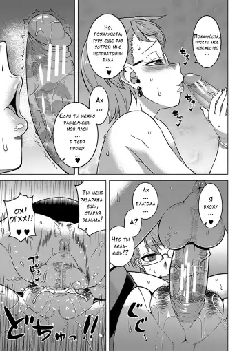 [Takatsu] Kami-sama no Tsukurikata Fhentai.net - Page 72