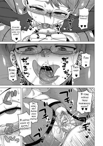 [Takatsu] Kami-sama no Tsukurikata Fhentai.net - Page 78