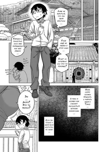 [Takatsu] Kami-sama no Tsukurikata Fhentai.net - Page 9