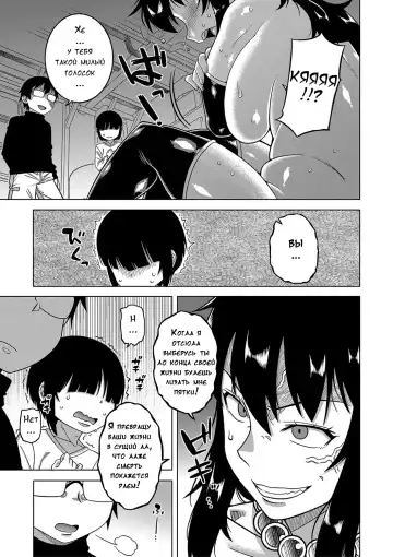 [Takatsu] Kami-sama no Tsukurikata Fhentai.net - Page 91