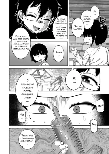 [Takatsu] Kami-sama no Tsukurikata Fhentai.net - Page 94