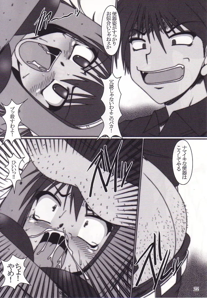 [A-teru Haito] Chou Fun Maid Fhentai - Page 21