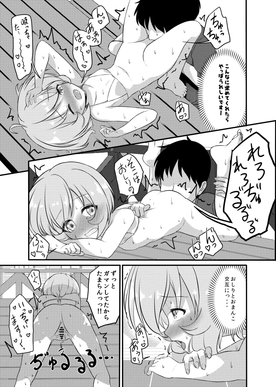 [Syouwaru] Koharu-chan to Beach de xxx shiyou!! Fhentai - Page 5