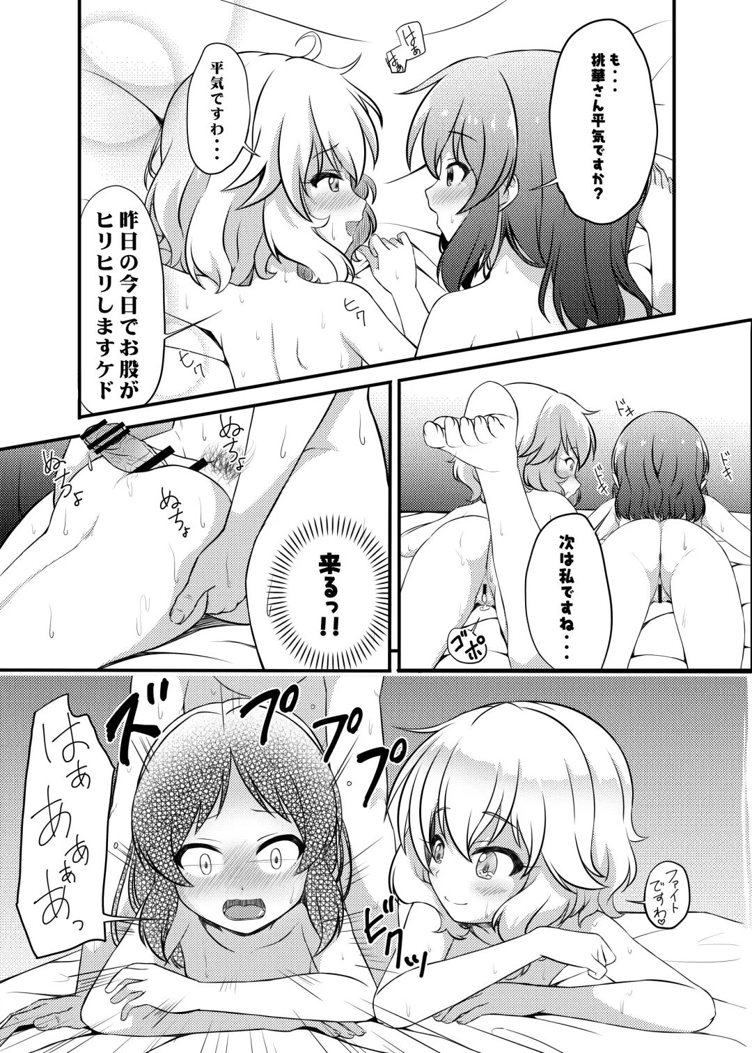 [Syouwaru] Seikatsu. Fhentai - Page 15