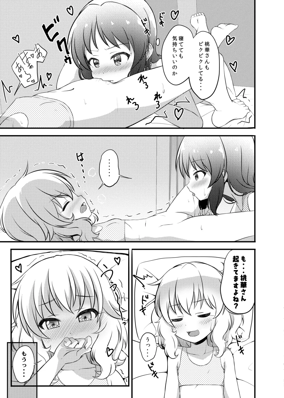 [Syouwaru] Seikatsu. Fhentai - Page 9