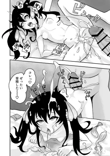 [Fujikyuu] Siren Fhentai.net - Page 20