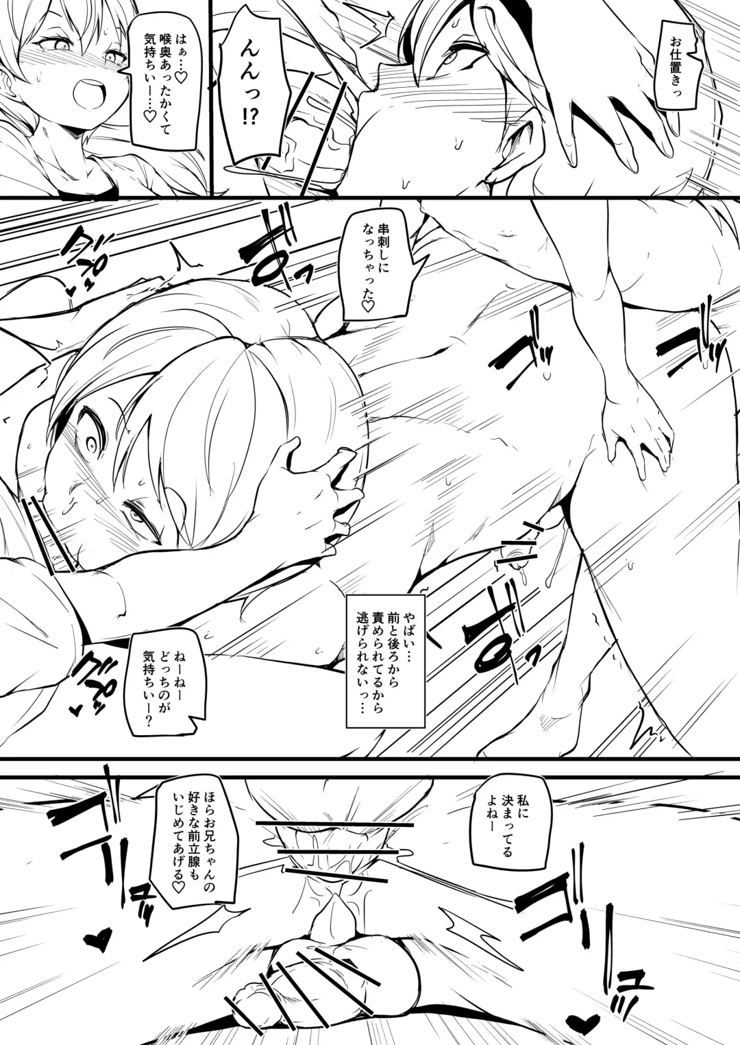 [Makin] Futago no Imouto ga Onii-chan o Mesu Ochi Saseru Fhentai.net - Page 12