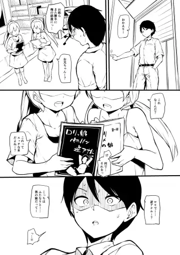 [Makin] Futago no Imouto ga Onii-chan o Mesu Ochi Saseru Fhentai.net - Page 4