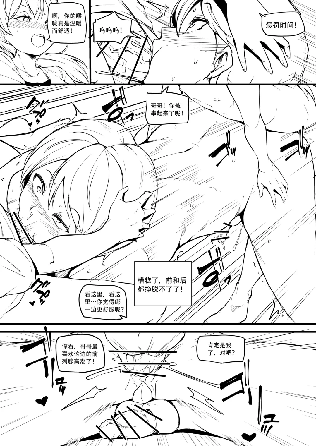 [Makin] Hutago no Imoutoga Oniityan wo Mesuo ti Saseru Fhentai.net - Page 12