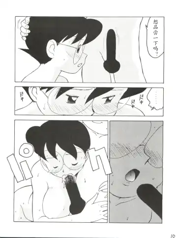 [Karma Tatsurou] Nobi mama Ⅱ Big Hen (Doraemon)哆来咪个人汉化 Fhentai.net - Page 6