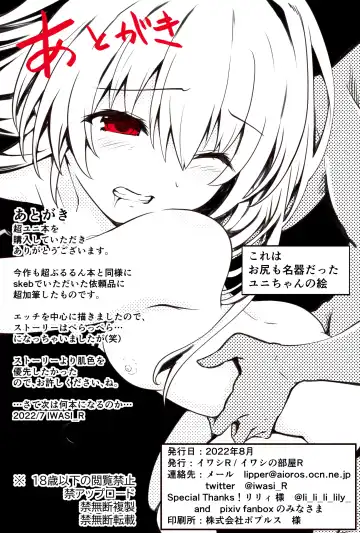 [Iwasi R] Chou Uni Hon Fhentai - Page 33