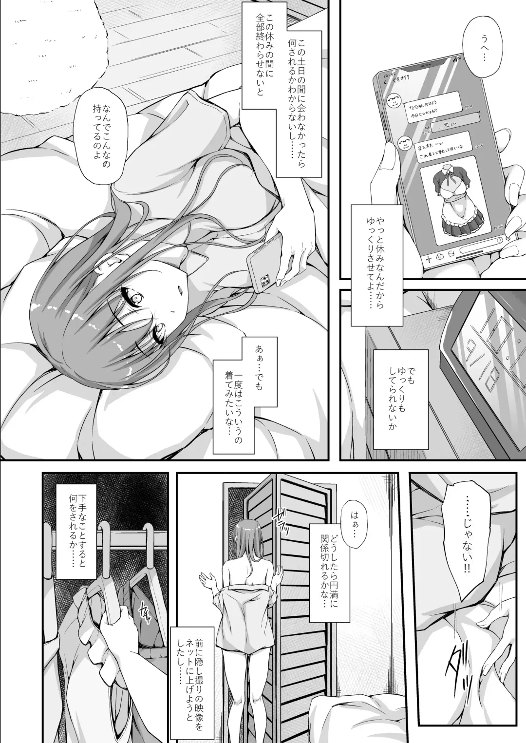 [Shake] Re:Temptation 5 Fhentai - Page 4