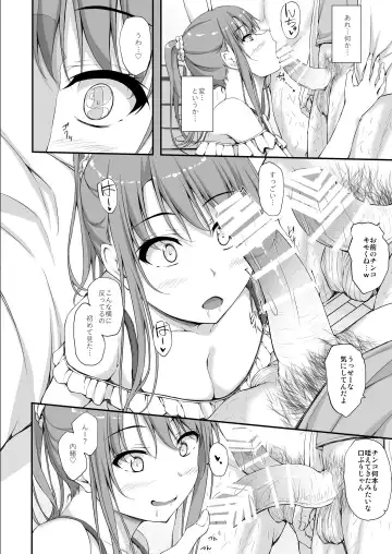 [Shake] Re:Temptation 5 Fhentai.net - Page 14