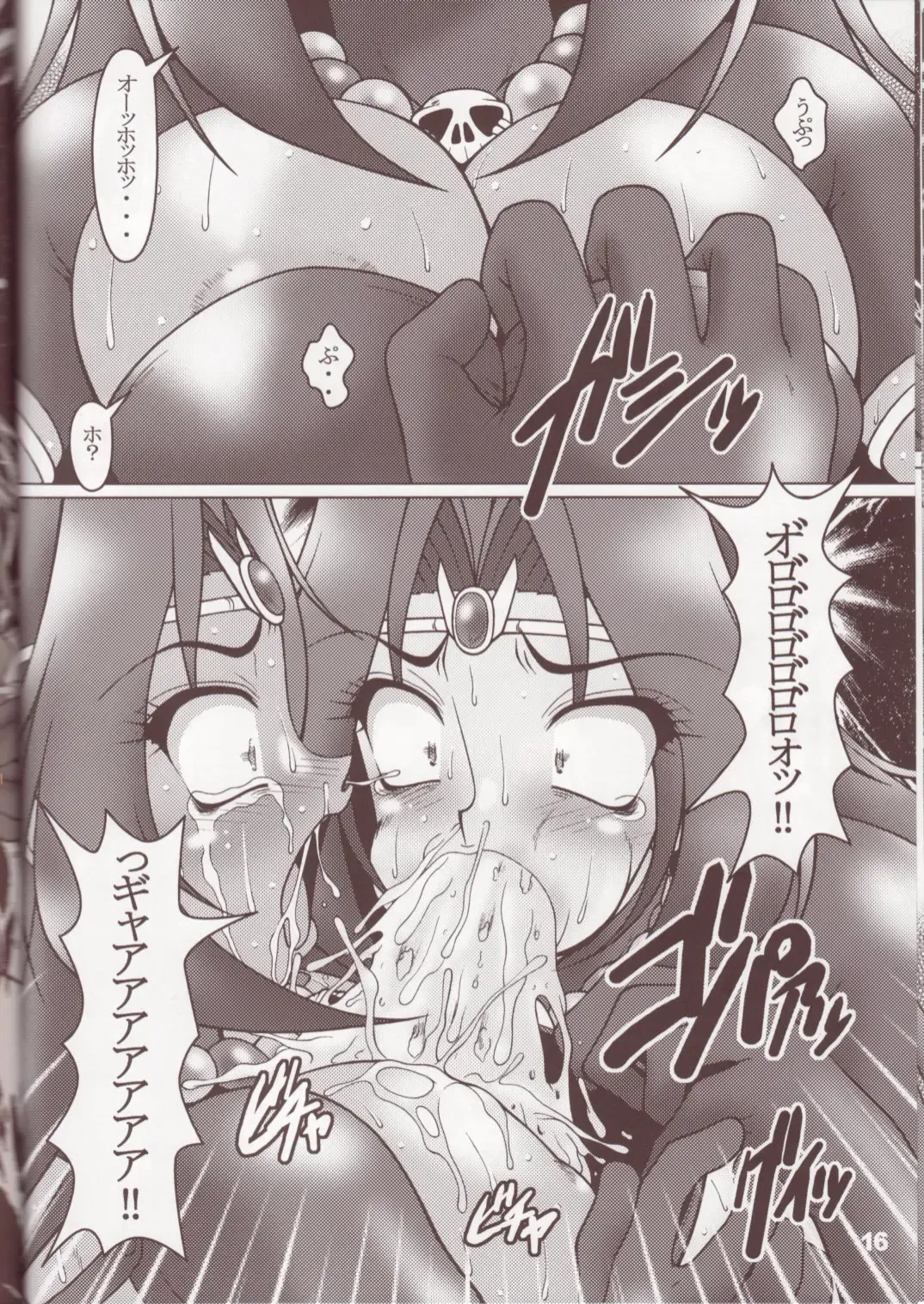 [A-teru Haito] Doreiyers Fhentai - Page 15