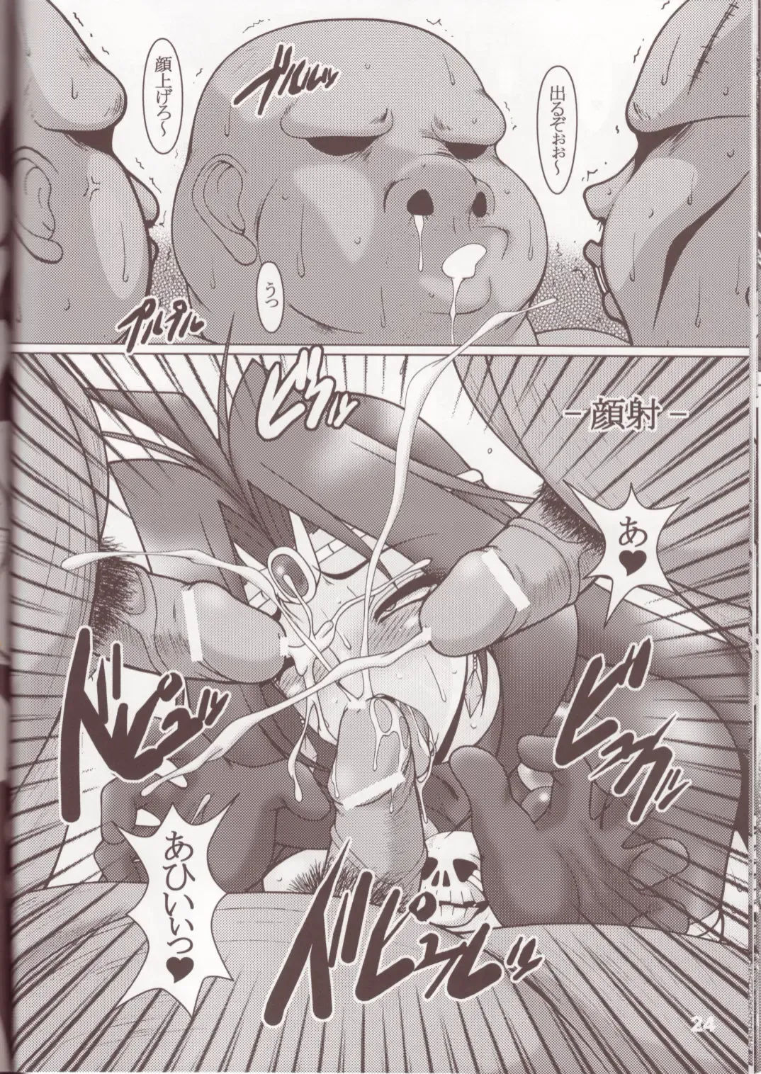 [A-teru Haito] Doreiyers Fhentai - Page 23