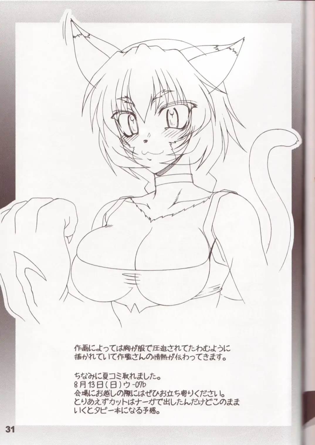 [A-teru Haito] Doreiyers Fhentai - Page 30