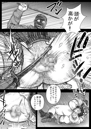 Kenkei Tsun Junsa Buchou Fhentai.net - Page 12