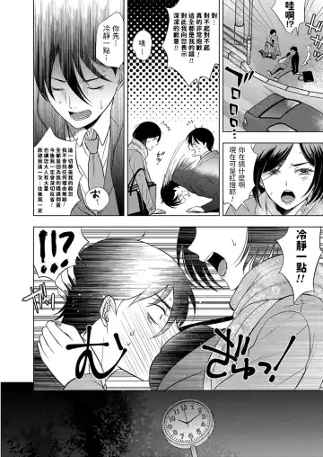 [Kohri] Shachiku Otoko to Yarite no Onna Fhentai.net - Page 2