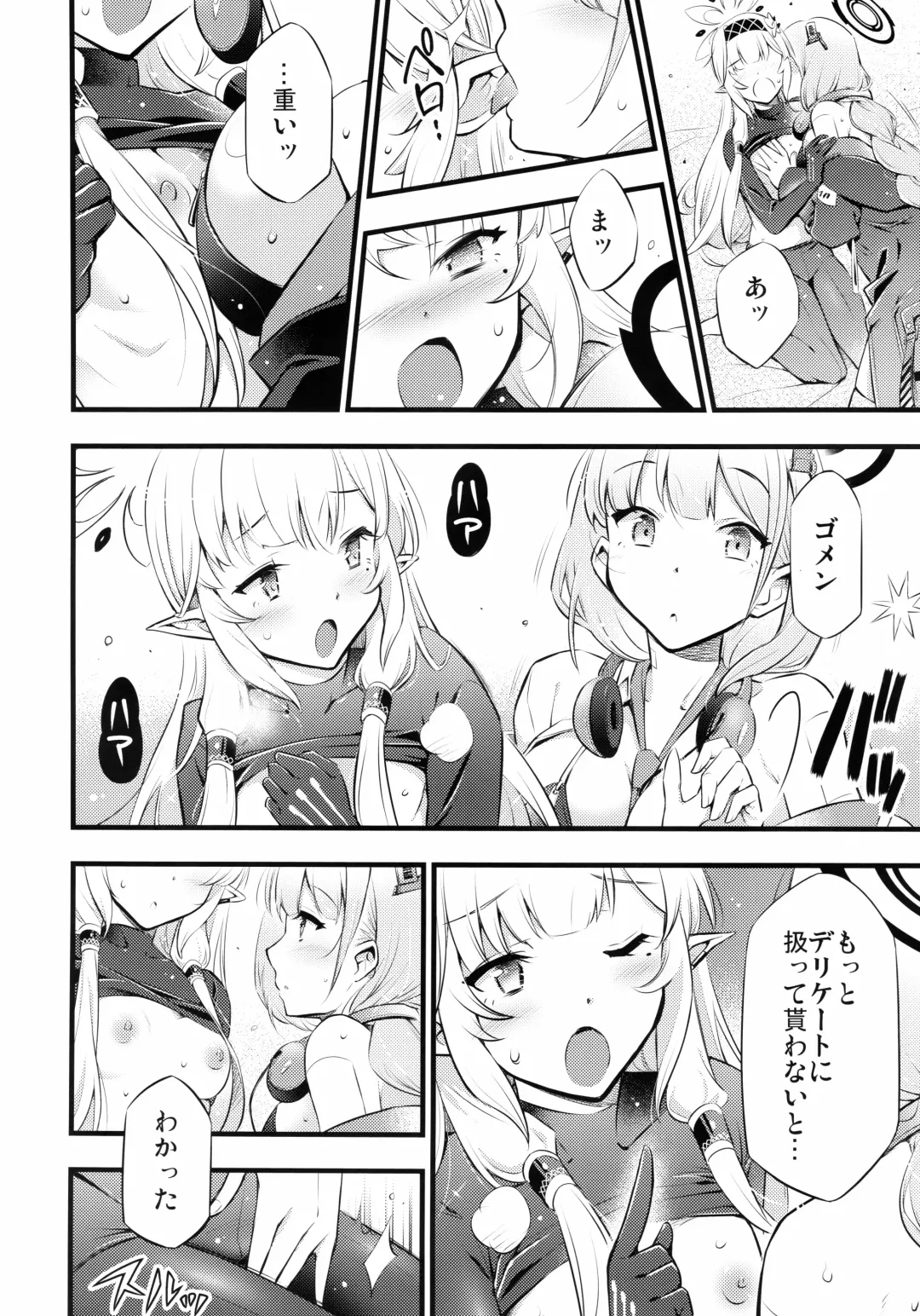 [Blackheart] Utagau Koto Nakare Fhentai - Page 11